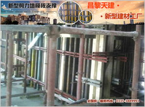 昌黎天建發布新型建筑模板支撐技術指南，引領行業革新
