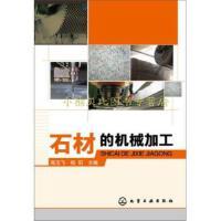 精雕細琢 現(xiàn)代機械制造工藝在石材加工中的應用與革新